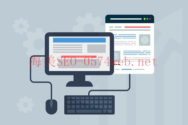 網(wǎng)站建設(shè)基礎(chǔ)指南：客製化最適合您的專業(yè)網(wǎng)站