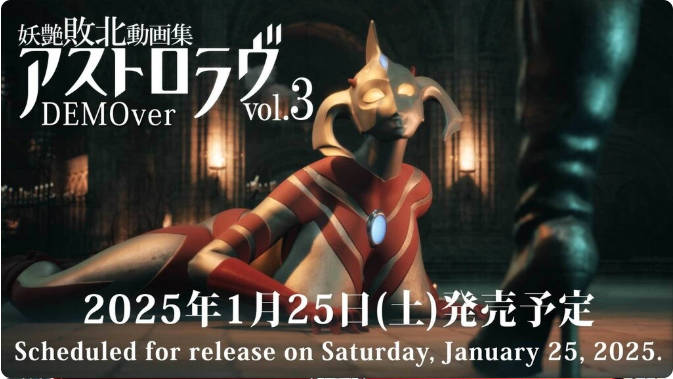 【同人SLG/動態(tài)/3D/異種X】奧特之母緊縛折磨處刑 vol.3【6.1G】