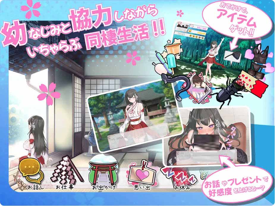 【SLG/機(jī)翻+AI文本/巫女/更新】笨拙青梅竹馬與溫馨鄉(xiāng)村生活[Ver2]【PC+安卓/1.94G】