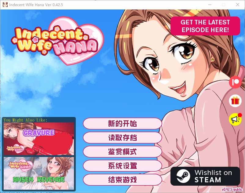 [SLG漢化]妻子花故事 Indecent-Wife-Hana-v0.42.5 Public PC+安卓漢化版[400M]