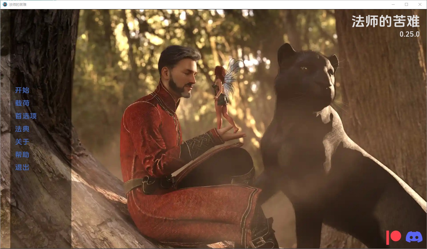 [SLG漢化] 法師的苦難 法師的磨難Tribulations of a Mage v0.25.0 PC+安卓漢化版 [3.8G]