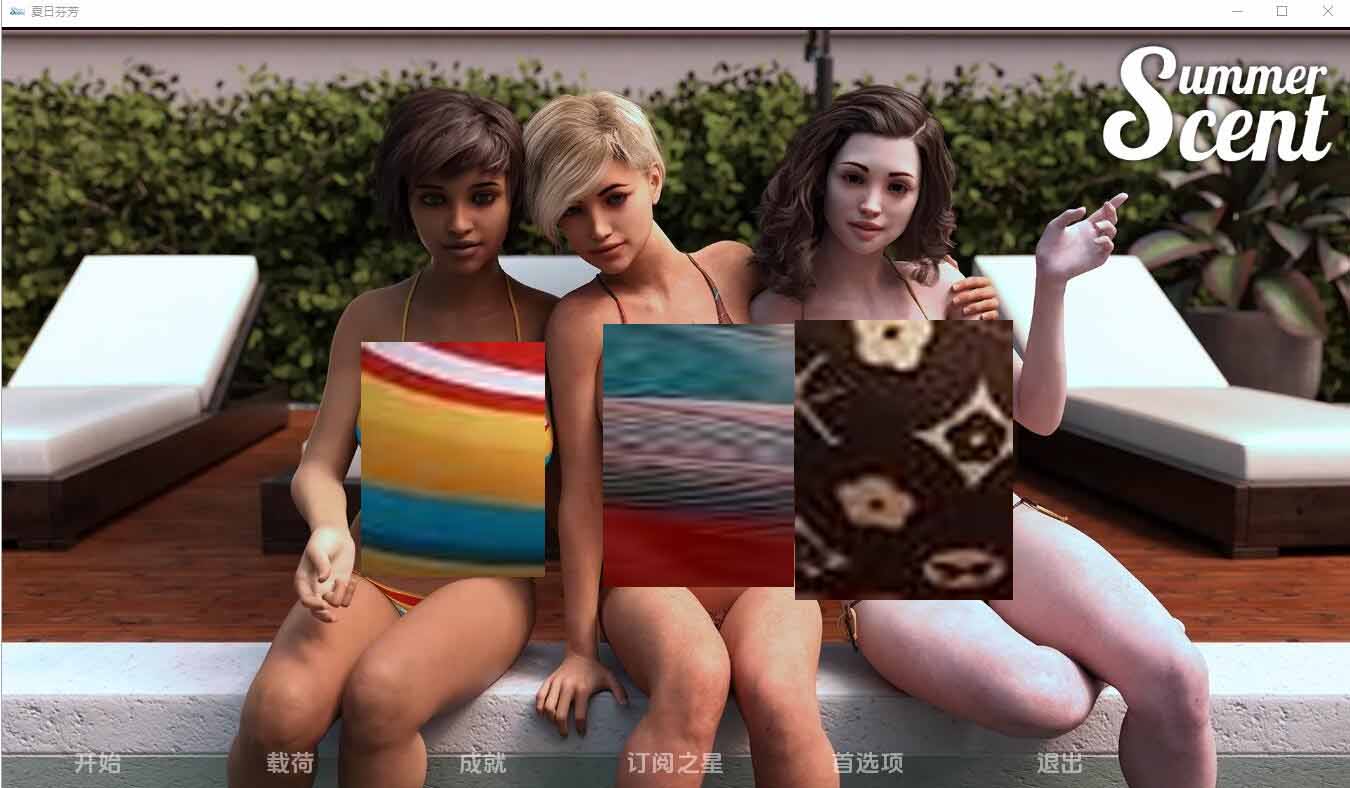 [SLG漢化]夏日香氣夏日香味SummerScent v0.6.4 PC+安卓漢化版[1G]