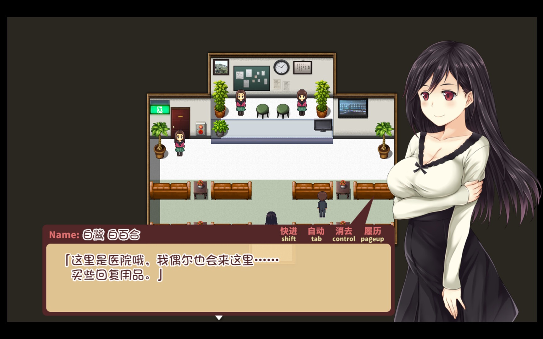 [ADV/PC/官中]少女異聞錄～白鷺白百合的華麗日?！玽1.01官中步兵版[840M]