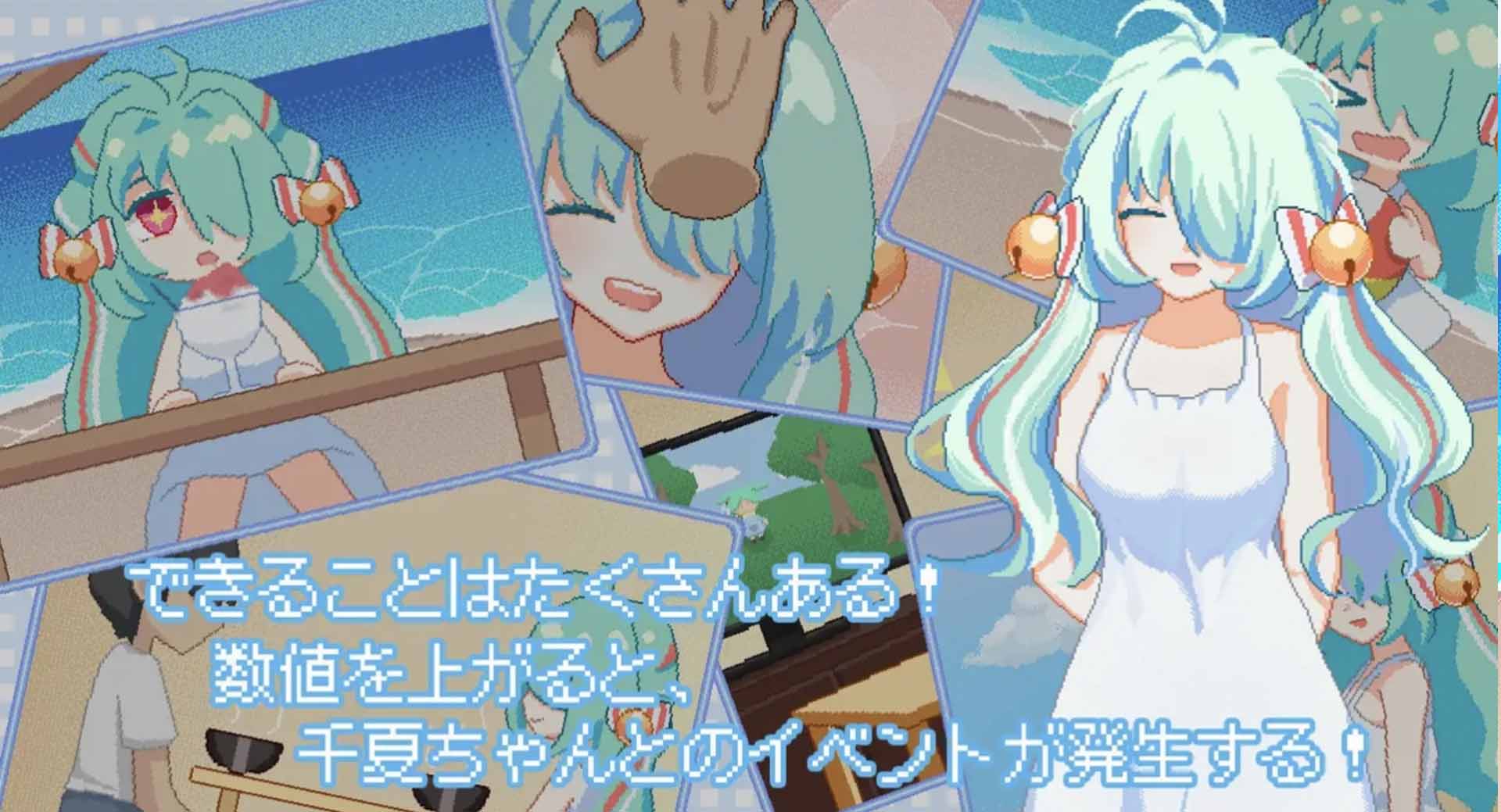 [SLG/官中] 夏天，就這樣來臨了 そして、なつがおとずれた [165M]