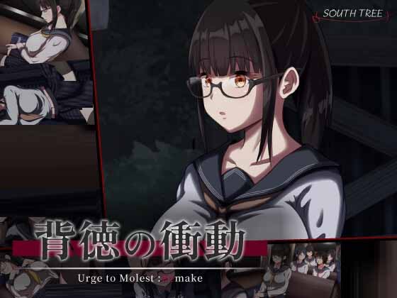 [SLG/生肉] 背德的沖動 背徳の衝動 [940M]