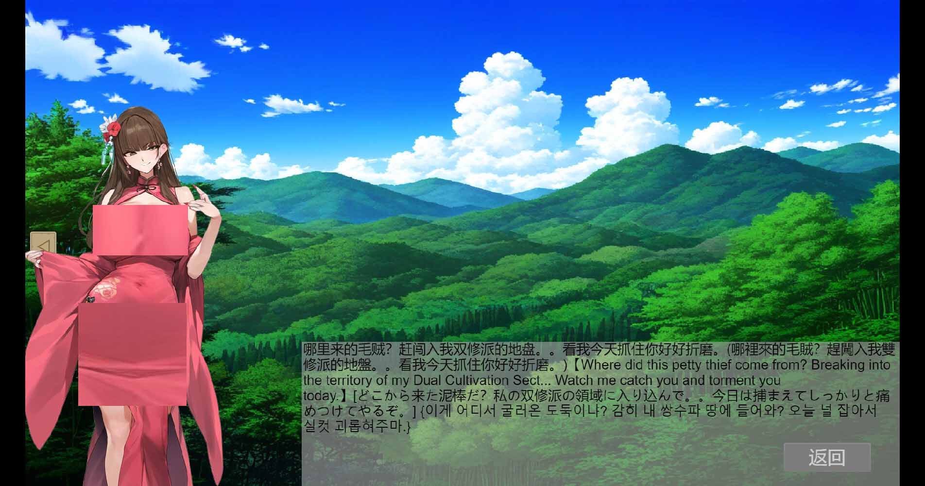 【SLG/步兵/STEAM官中/動(dòng)態(tài)/更新】修仙•母珠傳/Training Legend[Ver0.73]【700M】