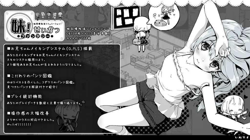 【SLG/漢化/PC】妹相隨～黑白世界的繽紛冒險 V1.45 99%漢化版+DLC 2.01+FFFMOD 1.6.1【1.88G】