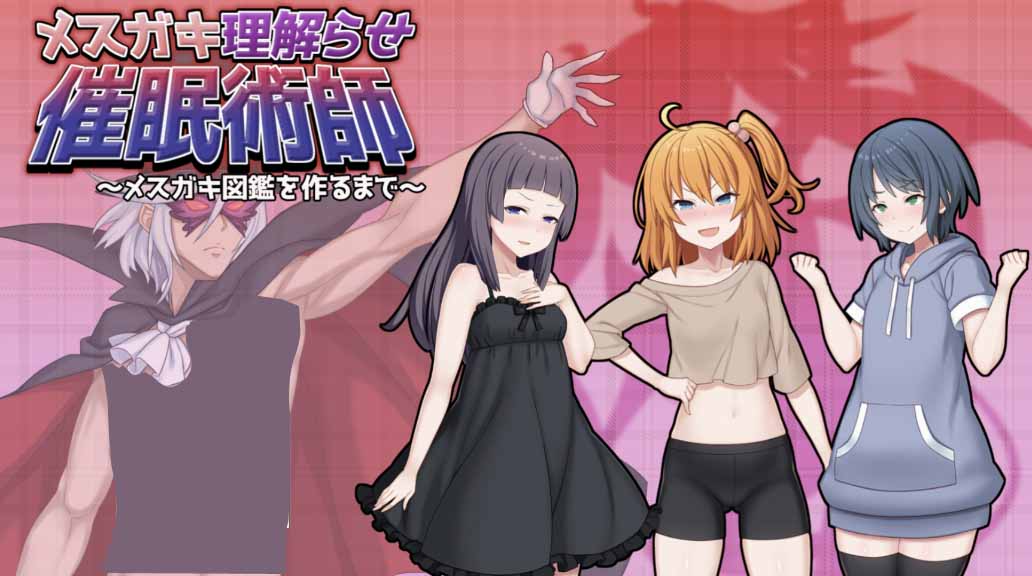 [RPG/AI漢化] 調(diào)教雌小鬼催眠師～雌小鬼圖鑒制作全記錄 メ○ガキ理解らせ催○術(shù)師  [1.1g]