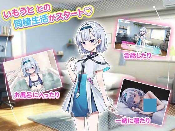 [SLG/AI漢化/動(dòng)態(tài)] 超級(jí)喜歡哥哥的聰明可愛(ài)又有點(diǎn)啰嗦的妹妹（已故） [2.2G]