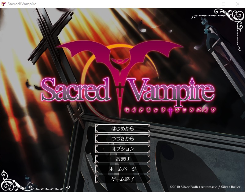 [ADV中文]神圣吸血鬼AI漢化版+全CG存檔[2.2G]