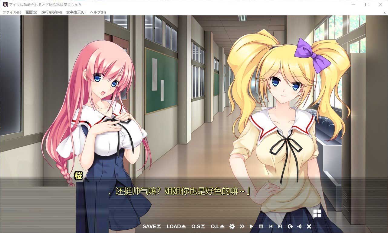 [ADV漢化] 被他調(diào)教后，我這個(gè)S女會(huì)感到快感 AI漢化版+全CG存檔