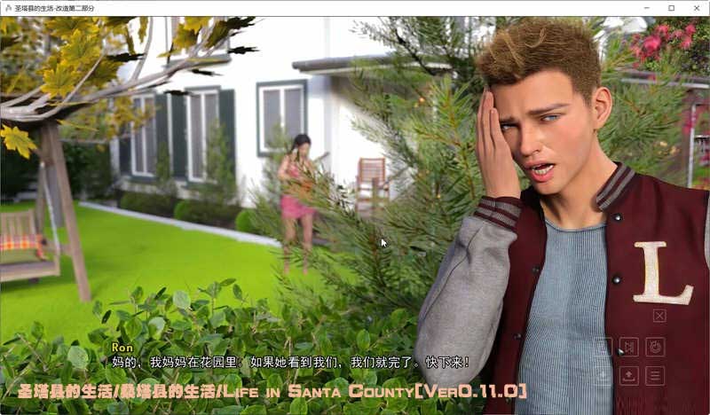 [SLG/動態(tài)/3D]圣塔縣的生活/桑塔縣的生活/Life in Santa County[Ver0.11.0漢化][PC+安卓/13.9G]