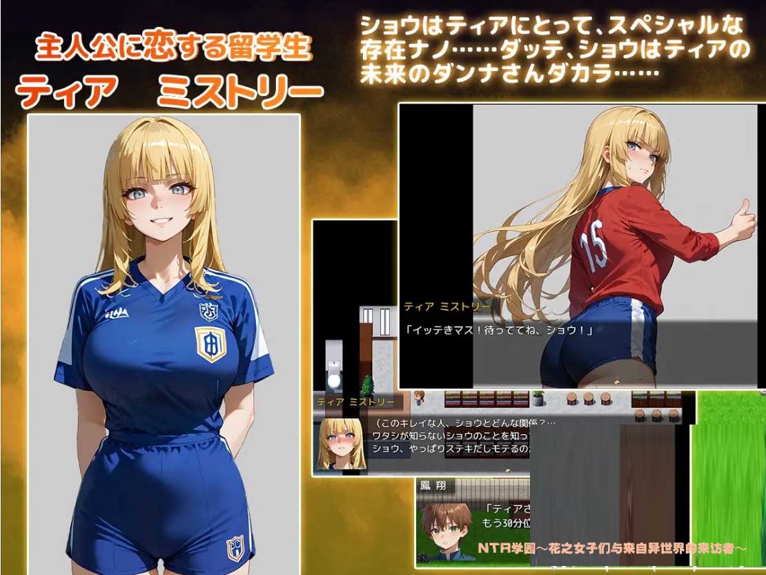 [RPG/動態(tài)/機(jī)翻+AI文本/AI作畫][Yoshizou888社團(tuán)]NTR學(xué)園～花之女子們與來自異世界的來訪者～