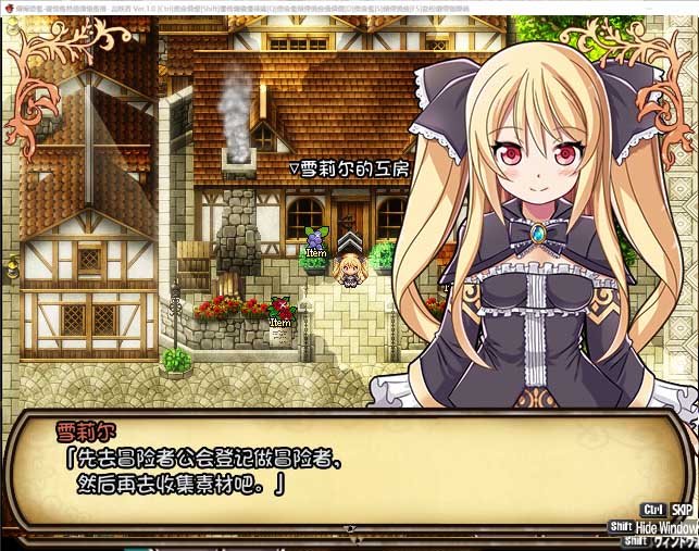 [RPG/STEAM官中][ぱっくりパラダイス社團]雪莉爾的大冒險～金色巨龍與遺跡之島【1G】