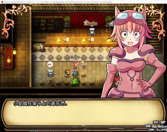 [RPG/STEAM官中][ぱっくりパラダイス社團]雪莉爾的大冒險～金色巨龍與遺跡之島【1G】