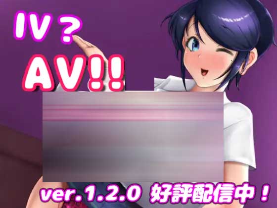 [SLG][硝石工房社團]IV?AV!! -2nd Girl-DL官中[Ver.1.2.0][900M]