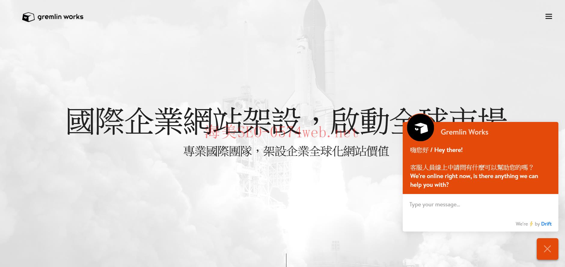 海美seo landing page