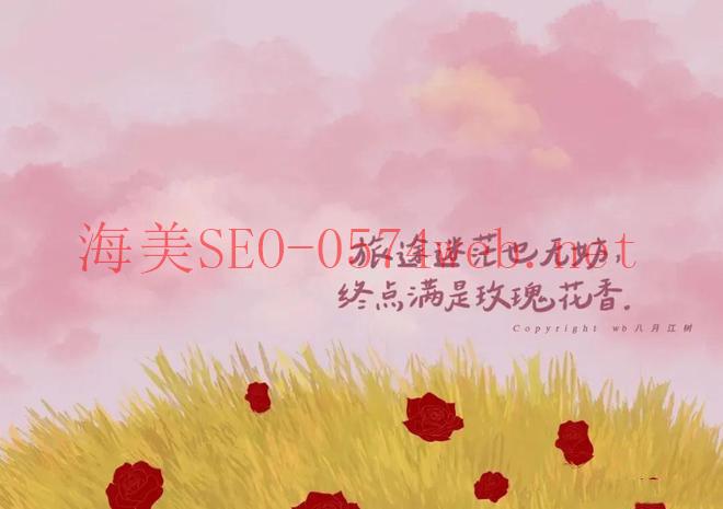 【網(wǎng)站權(quán)威性】SEO 反向連結(jié)建立指南｜SEO 入門攻略八