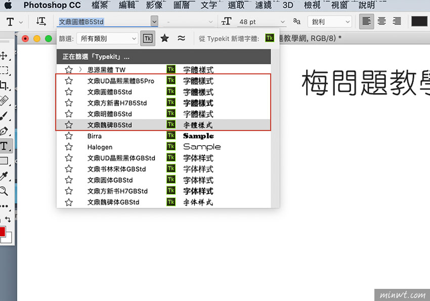 可免費(fèi)下載五種文鼎字體(文鼎方新、文鼎黑體、宋體、文鼎晶熙黑體、圓體)