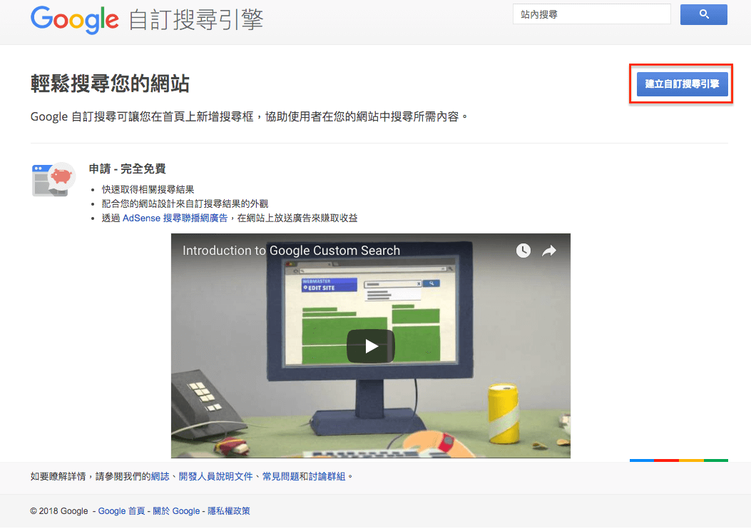 如何使用Google自定義搜索引擎取代WordPress站內(nèi)搜索方法步驟