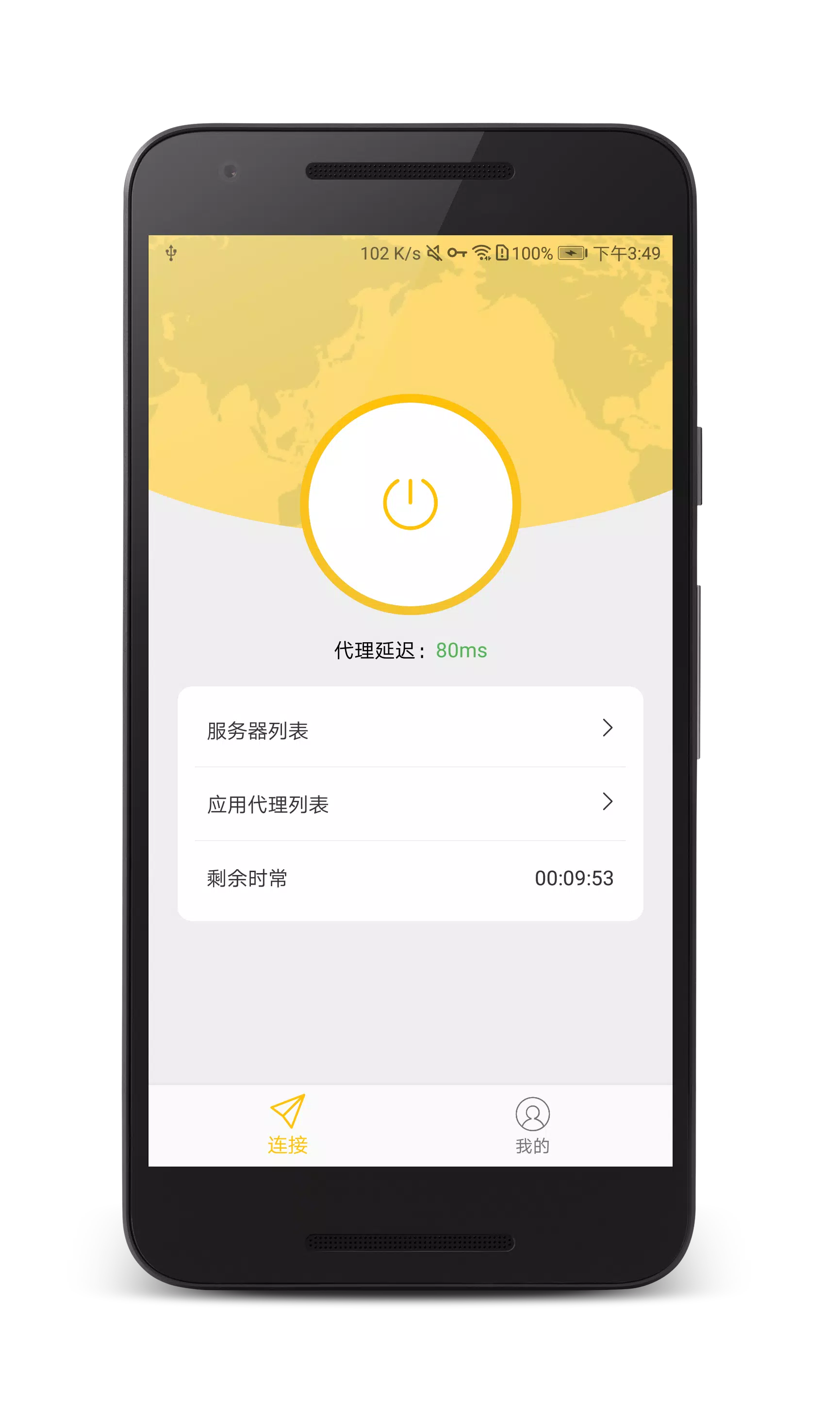 免費服務(wù)器流量app應(yīng)用程序