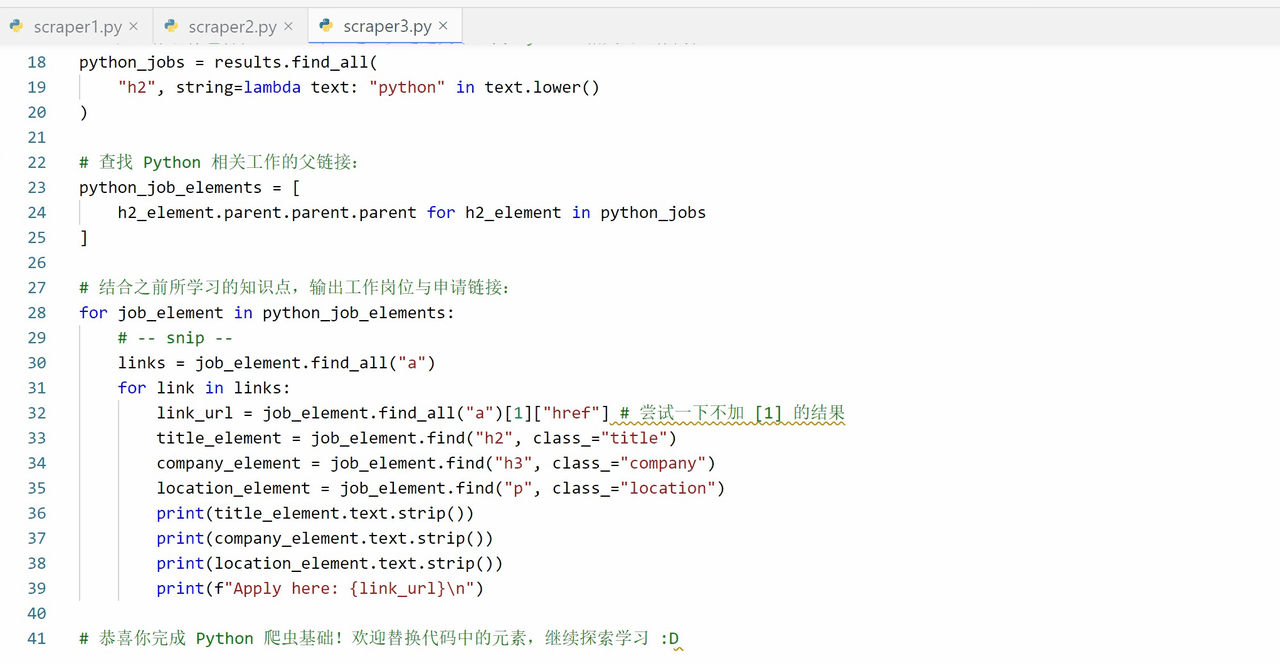  Python爬行器的實際案例