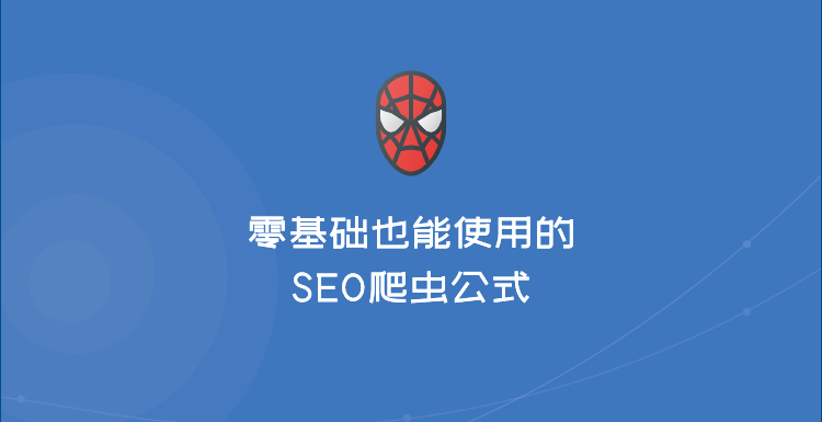 Google sheet的爬蟲公式