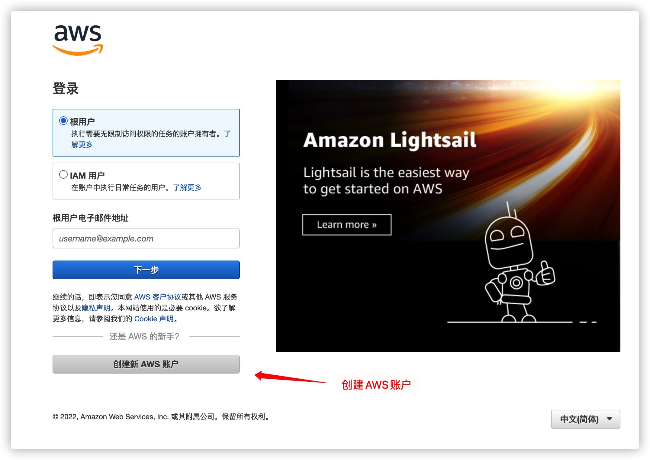 AWS(亞馬遜云)注冊與信用卡驗證教程