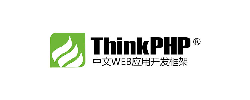 網(wǎng)站建設采用thinkphp框架的優(yōu)勢(5款基于thinkphp框架的cms)