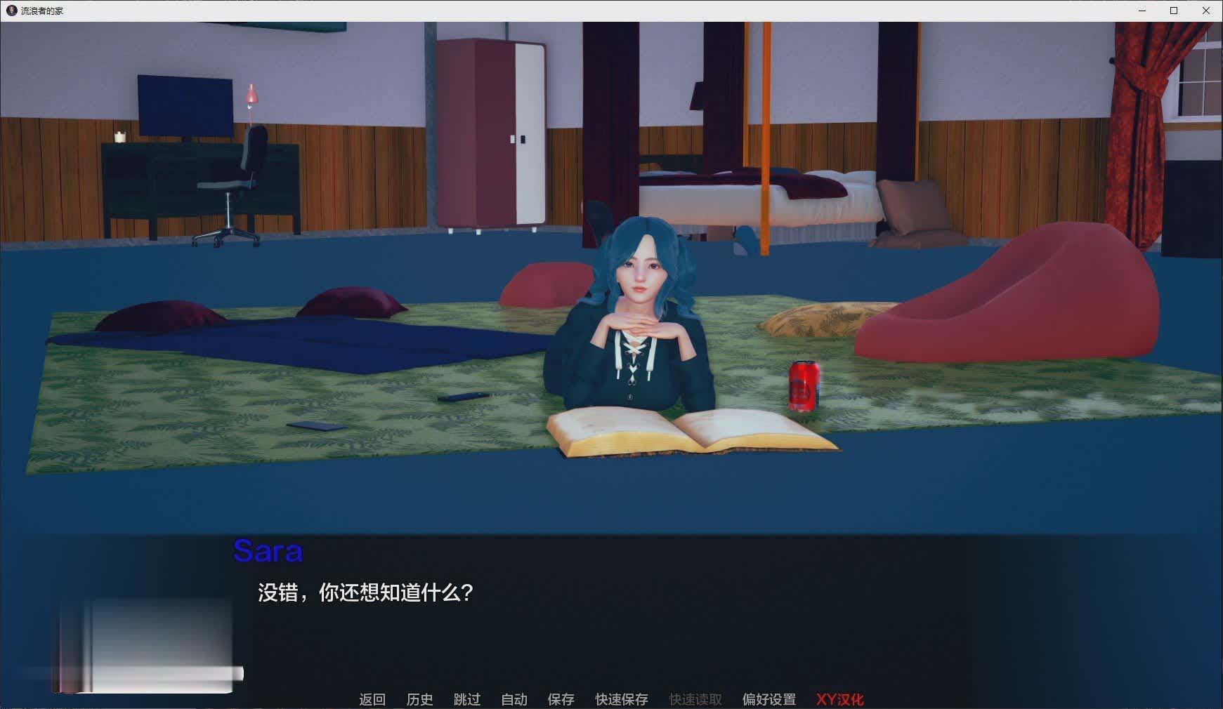 [亞洲風(fēng)SLG]任性旅行者之家V0.3 AI漢化版[PC+安卓][網(wǎng)盤