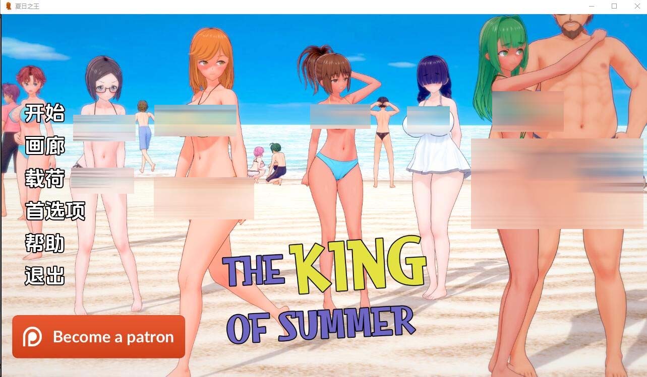 [SLG] 夏日之王 The King of Summer v0.4.14 full PC+安卓漢化版 [網(wǎng)盤]