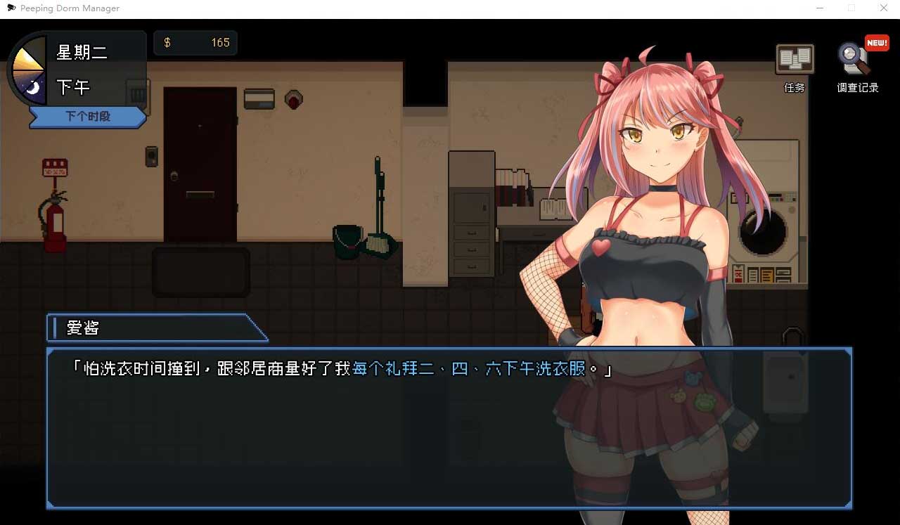 管理員的窺視 V1.1 STEAM官方中文無(wú)修不騎馬正式版+存檔 5月更新[網(wǎng)盤]