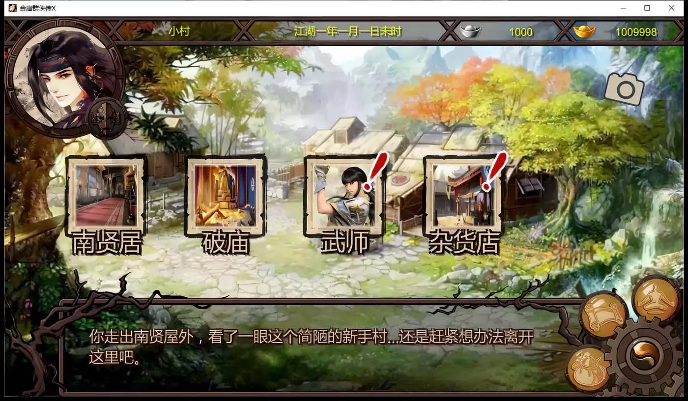 [PC+安卓]  金庸群俠傳X：無雙后宮版-我全都要V1195[武俠RPG/中文/網(wǎng)盤]