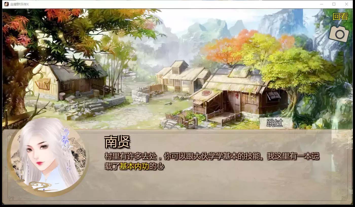 [PC+安卓]  金庸群俠傳X：無雙后宮版-我全都要V1195[武俠RPG/中文/網(wǎng)盤]