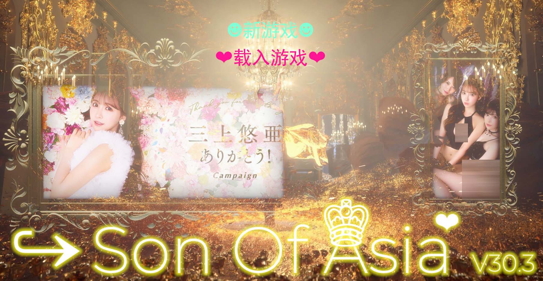 [真人/官中/QSP] 亞洲之子：東方之鄉(xiāng) Son Of Asia V46.6 [16G百度]