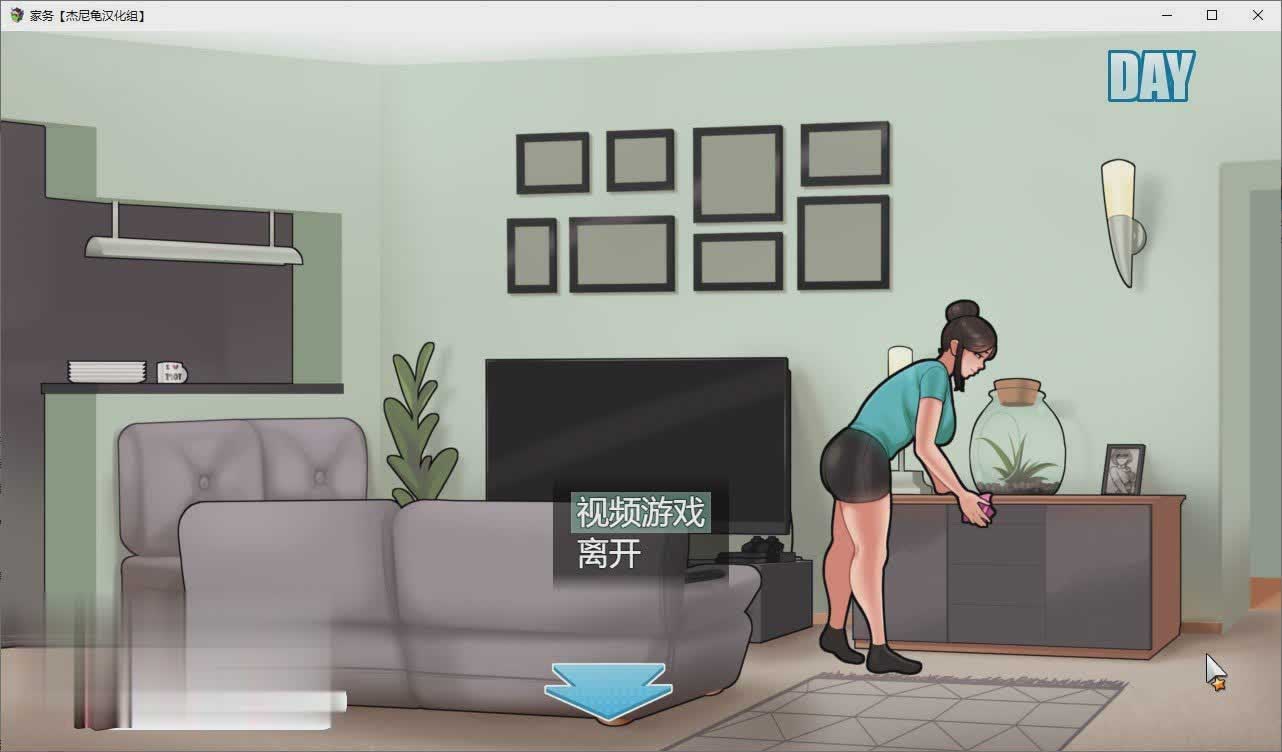 [歐美RPG/動(dòng)態(tài)]家務(wù)：House Chores V0.17.2 漢化版[更新][PC+安卓][網(wǎng)盤]