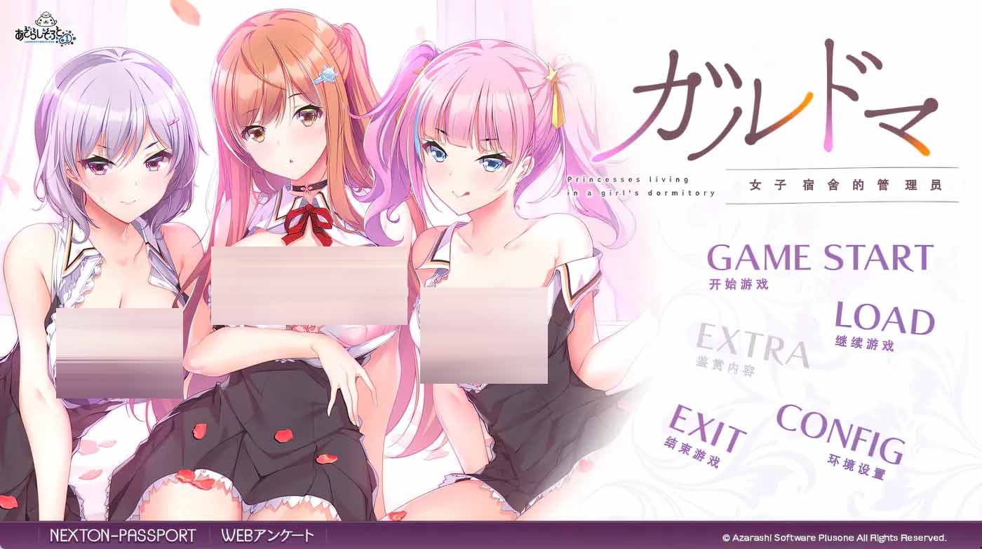 [galgame漢化游戲] 加爾多瑪 女子宿舍管理員 AI漢化版[度盤下載]