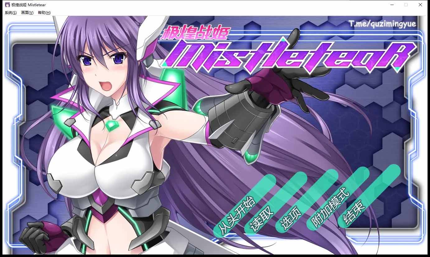 極煌戰(zhàn)姬：Misteletear STEAM官方中文HD版