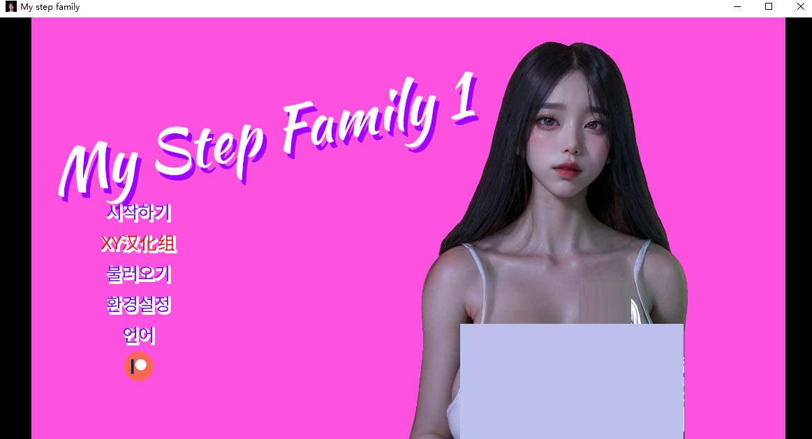 [SLG/中文/動態(tài)] 我的繼家 My step family Ch.1 官方中文版[PC+安卓][3.1G百度]