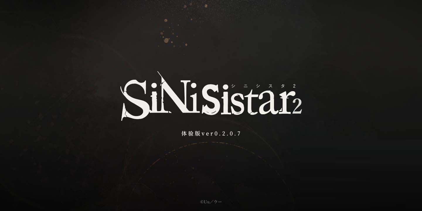 哥特少女勇與魔城2 SiNiSistar2 V0.2.0.7 官方中文體版