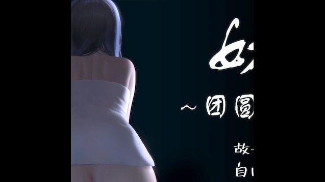 妹～團(tuán)圓之時(shí)～団欒の刻～V0.94 DL官方中文版