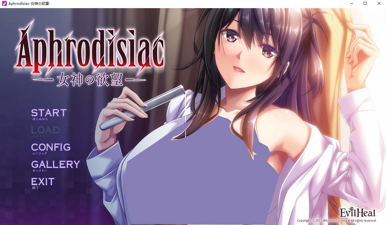 [ADV漢化] Aphrodisiac -女神的欲望- AI漢化版+全CG存檔 [1G百度]