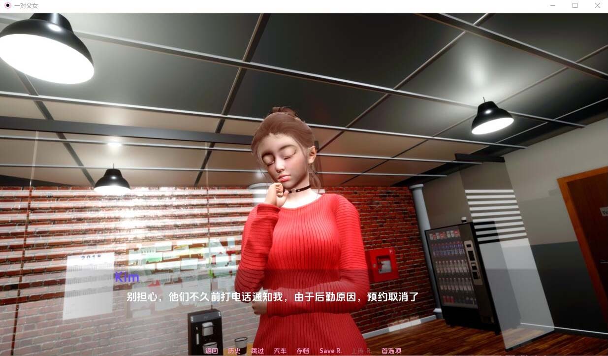 [SLG漢化] 父女 TLOAD-1.3.3 PC+安卓漢化版 [3.8G迅雷直連]