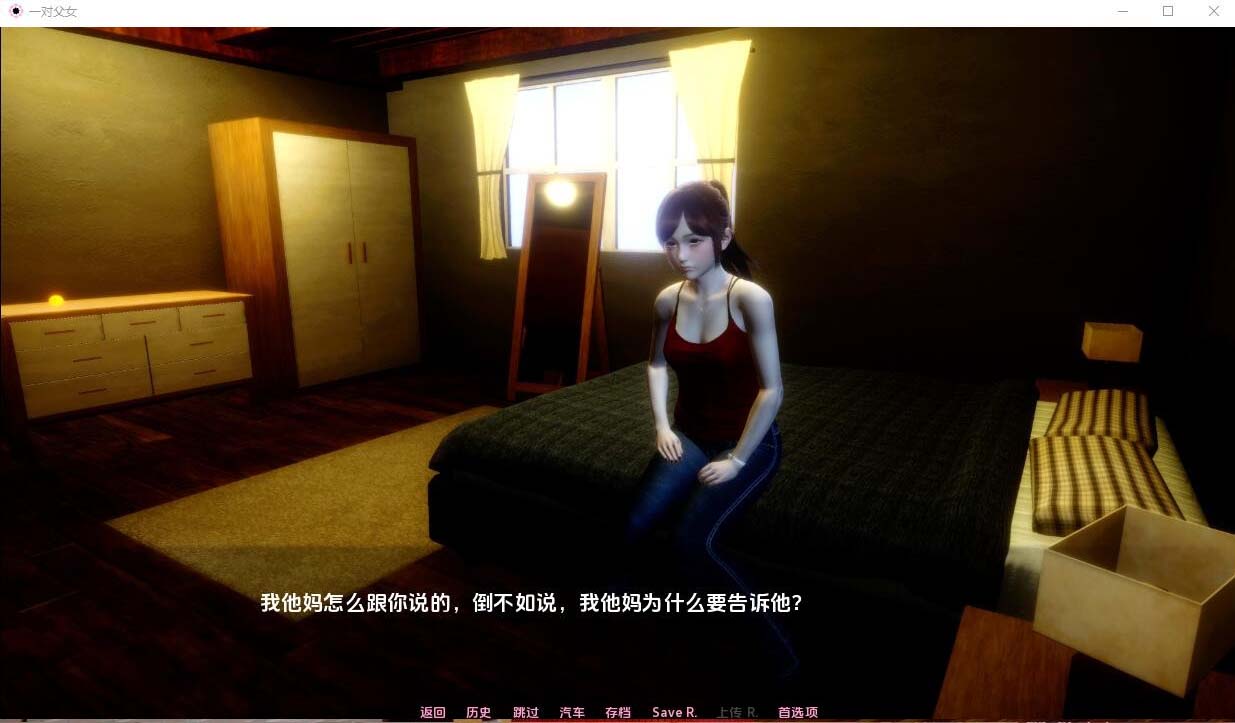 [SLG漢化] 父女 TLOAD-1.3.3 PC+安卓漢化版 [3.8G迅雷直連]