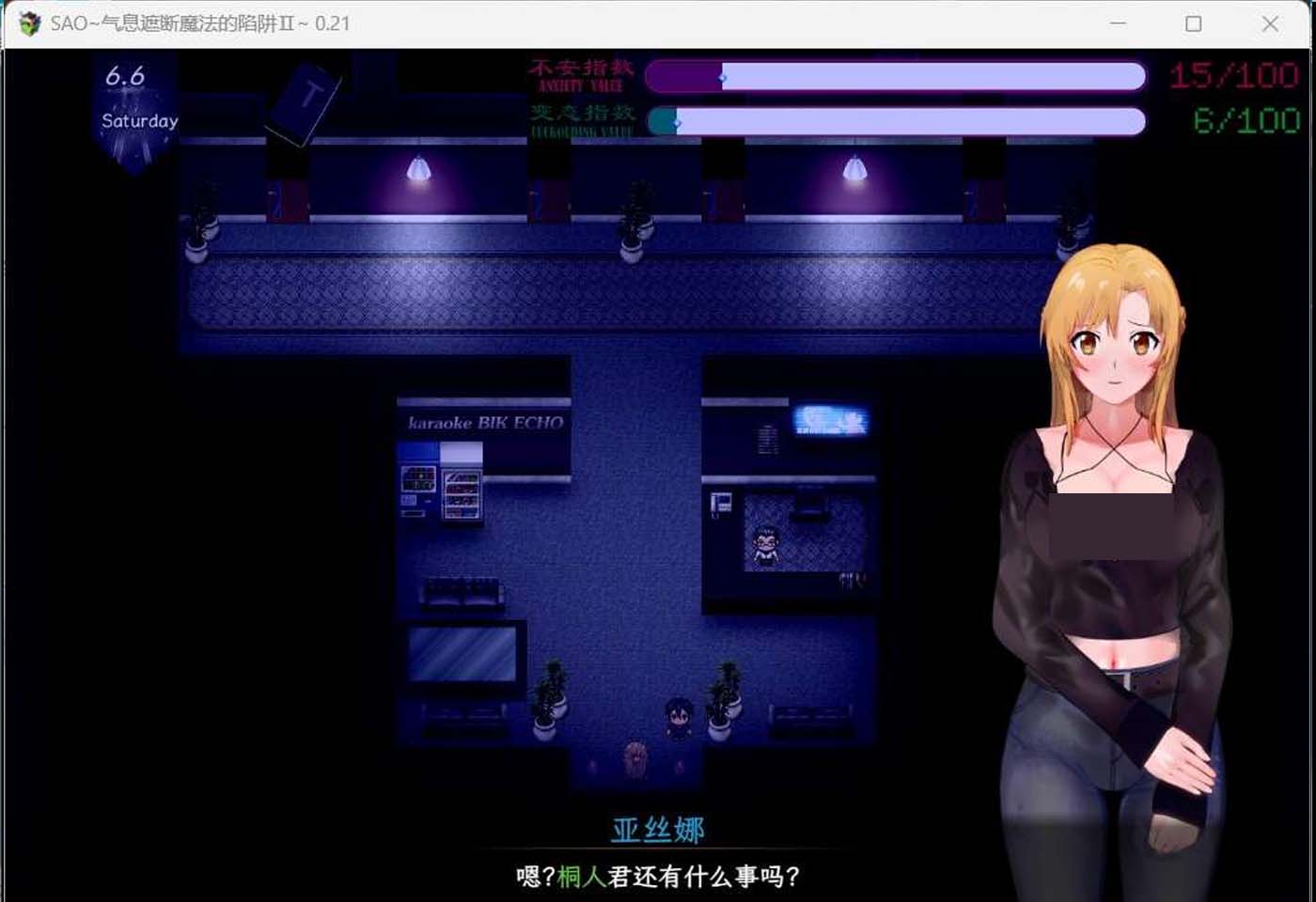 刀劍SAO~氣息遮斷魔法的陷阱2 V0.50 官方中文版