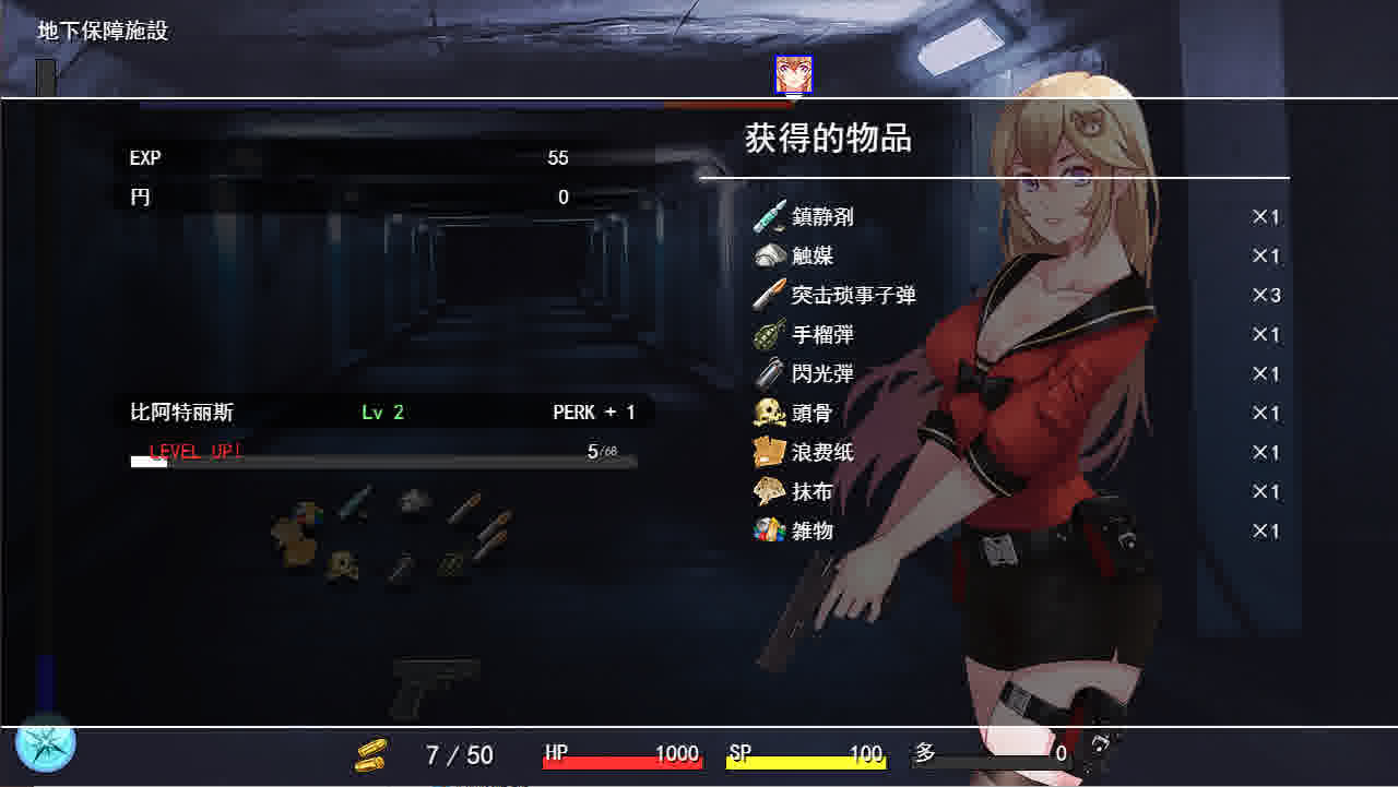 [RPG/漢化] 隧道逃生 TUNNEL ESCAPE V0.27.0a特別版 官方中文版★戰(zhàn)斗H [1.6G]