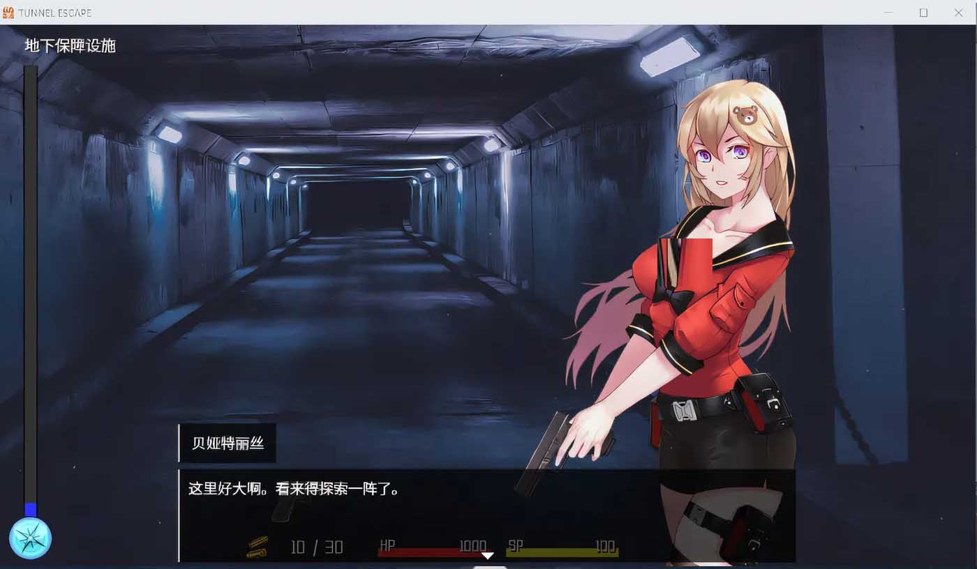 [日式RPG] Tunnel Escape Ver1.06 Steam官方中文修復(fù)版 [度盤下載]