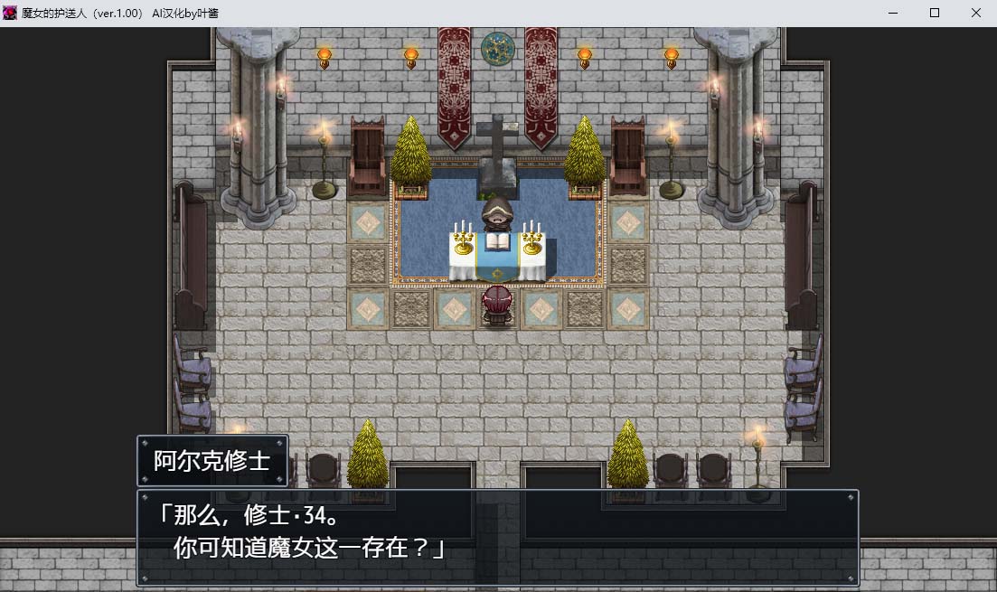 【RPG/背德頹廢】魔女的守護(hù)者V1.01 內(nèi)置AI漢化+全CG [PC+安卓][百度云】