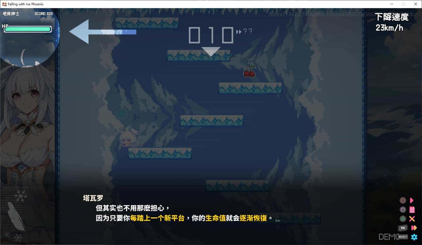 [RPG/官中]下來(lái)??！冰鳥（是男人就下一百層） v1.00a 官中步兵版[1.98G]