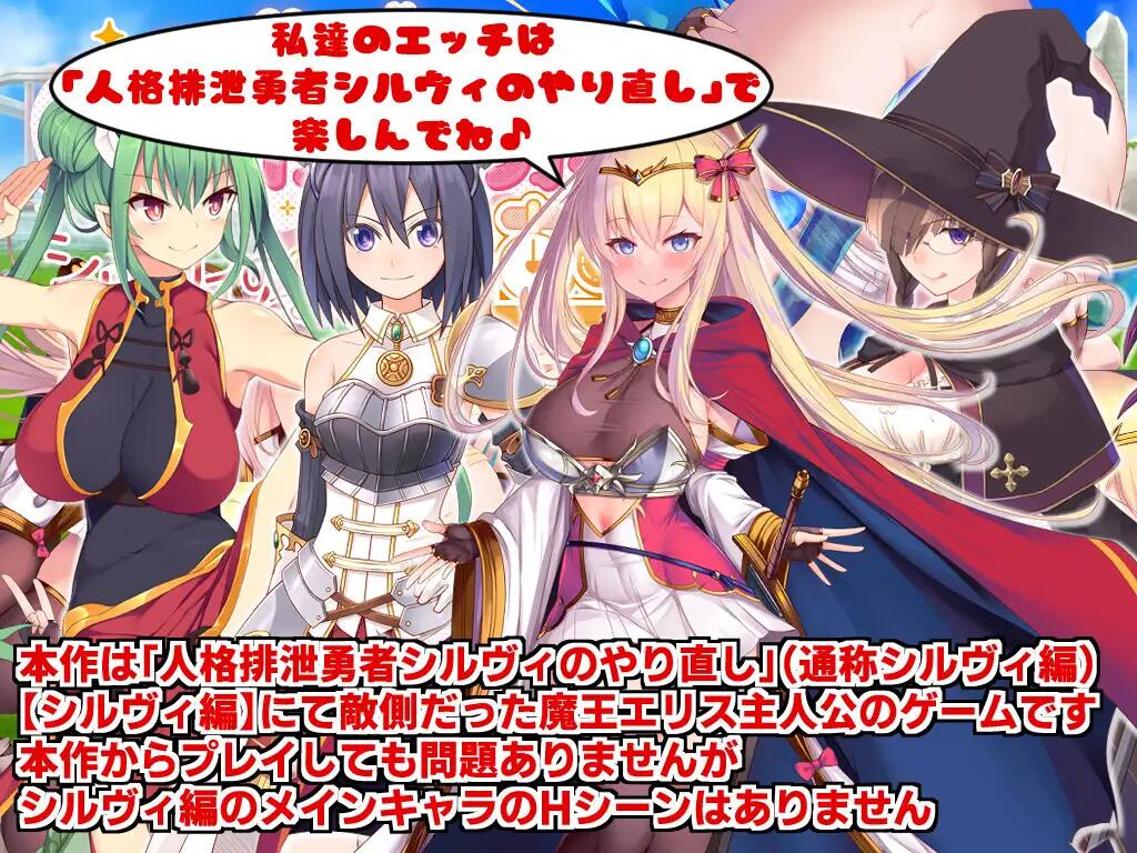 【RPG/AI漢化】角折魔王艾莉絲的再生譚 Ver1.01 角折魔王エリスの再生譚+存檔【2.19G】